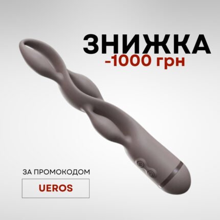 Імпульсний вібратор з ефектом пульсації UPKO UEROS для тривимірної стимуляції, коричневий