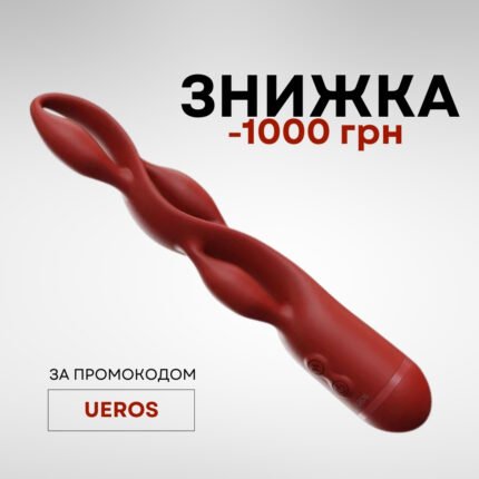 Імпульсний вібратор з ефектом пульсації UPKO UEROS для тривимірної стимуляції, червоний