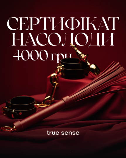 Подарунковий онлайн сертифікат на 4000 від True Sense