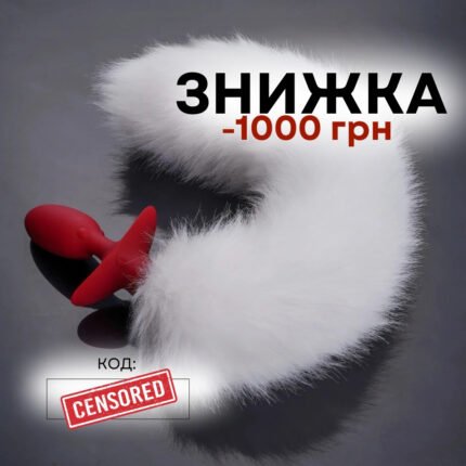 Анальна вібропробка з ротацією і пультом UPKO з білим натуральним лисячим хвостом, червона