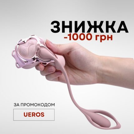 Вібратор-трусики з пультом UPKO UEROS зі знімним віброяйцем, рожевий